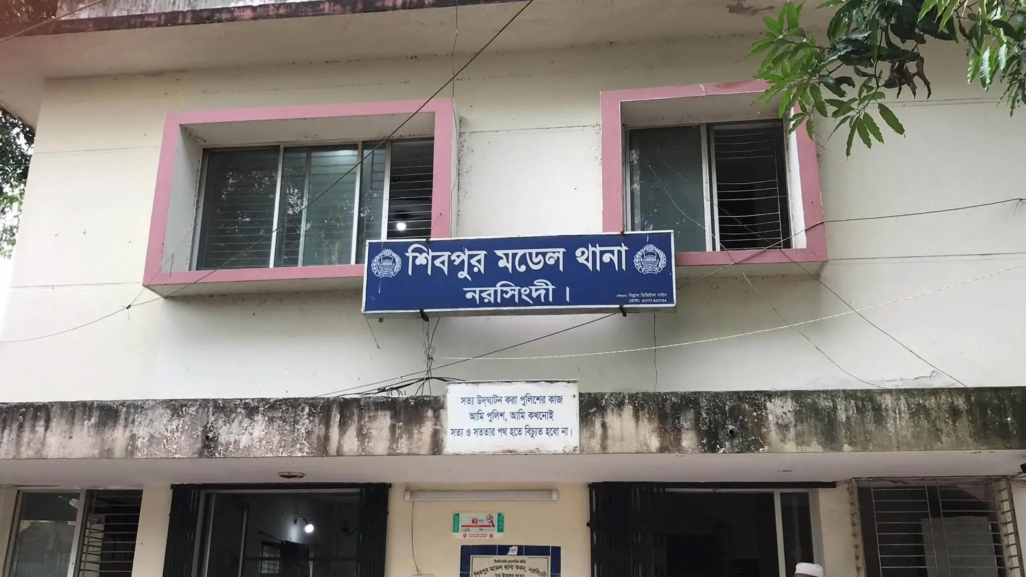নরসিংদী